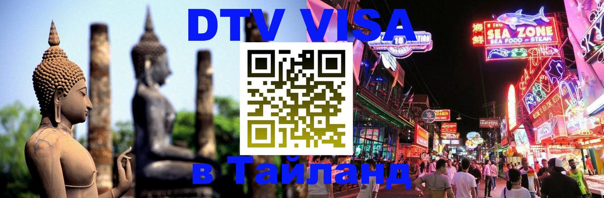 Сколько стоит DTV виза — актуальные цены, оформление даже без документов - 21.11.2025 